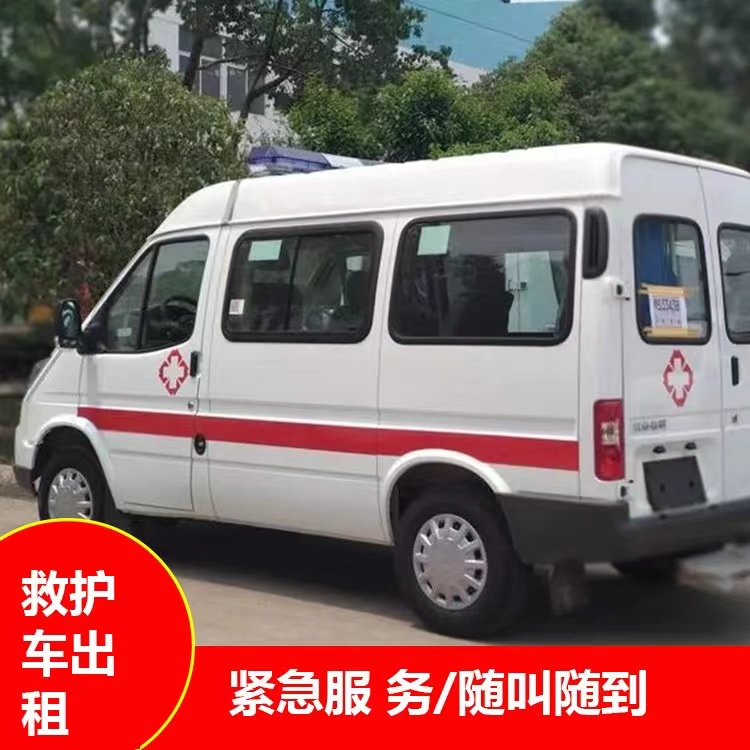 兴隆台跨市救护车护送转院租赁